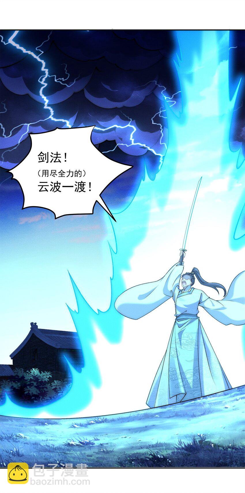 77 飞仙门杯海选赛-第77话