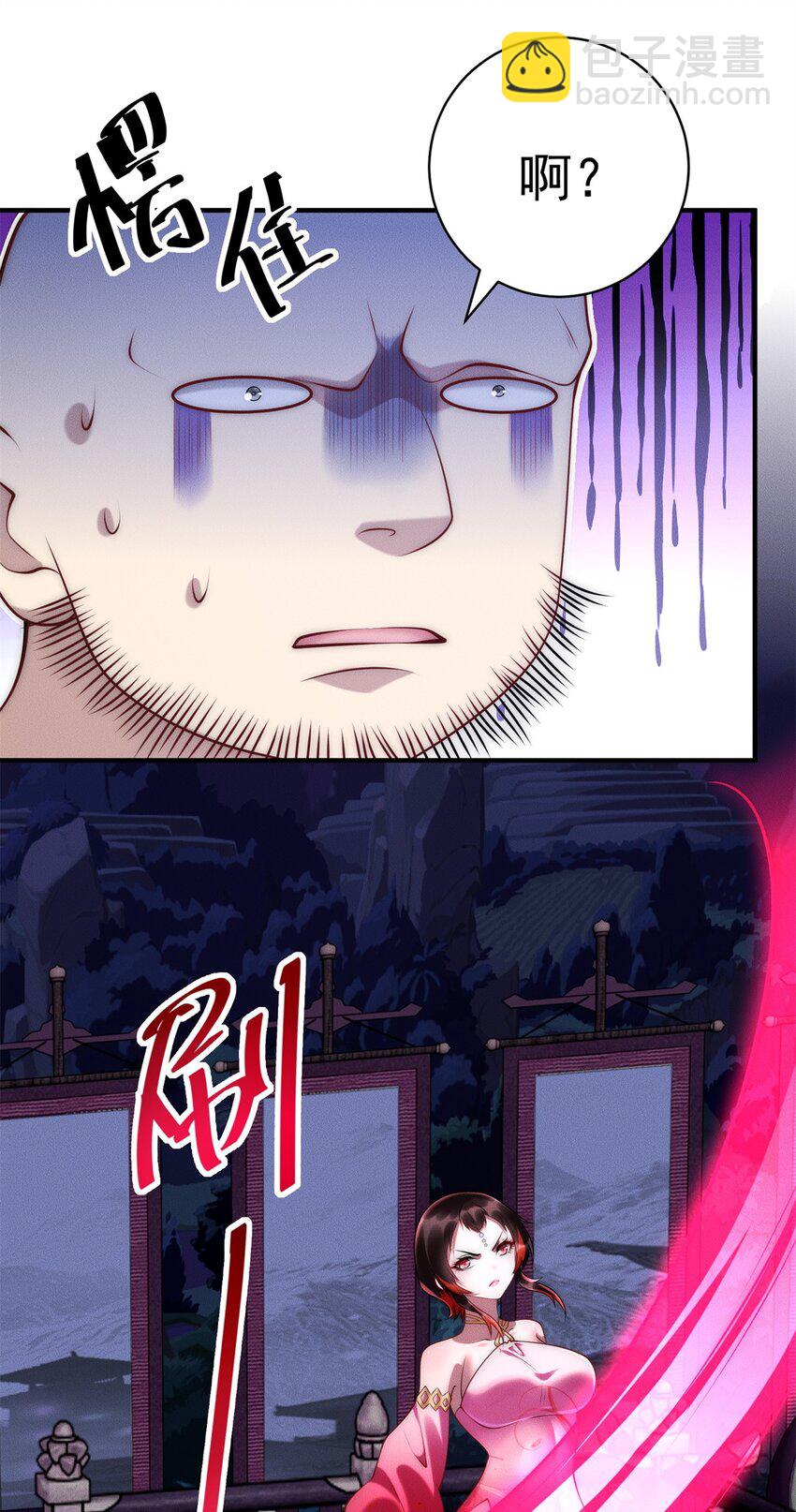 79 假赛狗-第79话