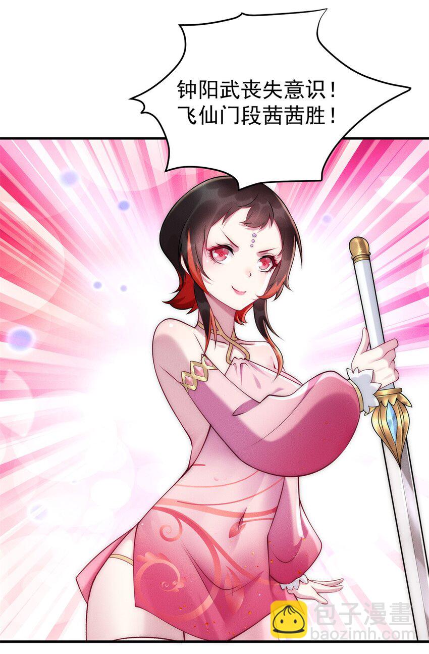 79 假赛狗-第79话