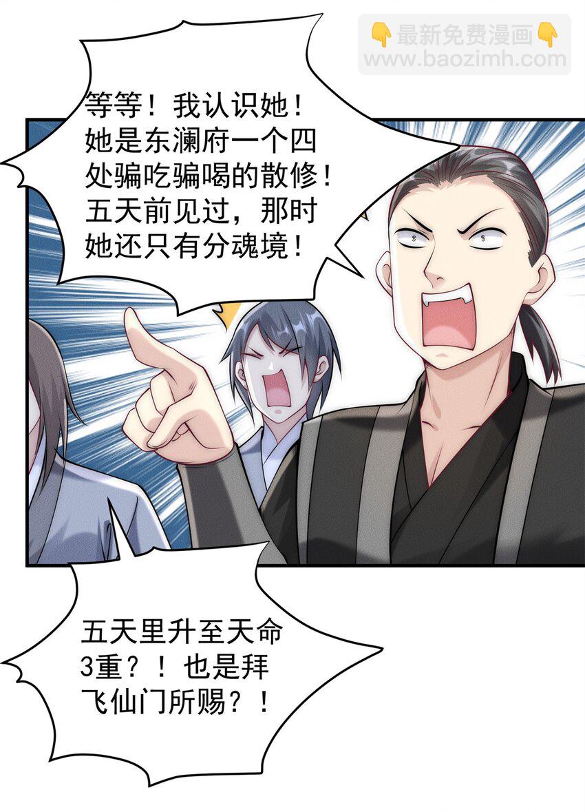 79 假赛狗-第79话