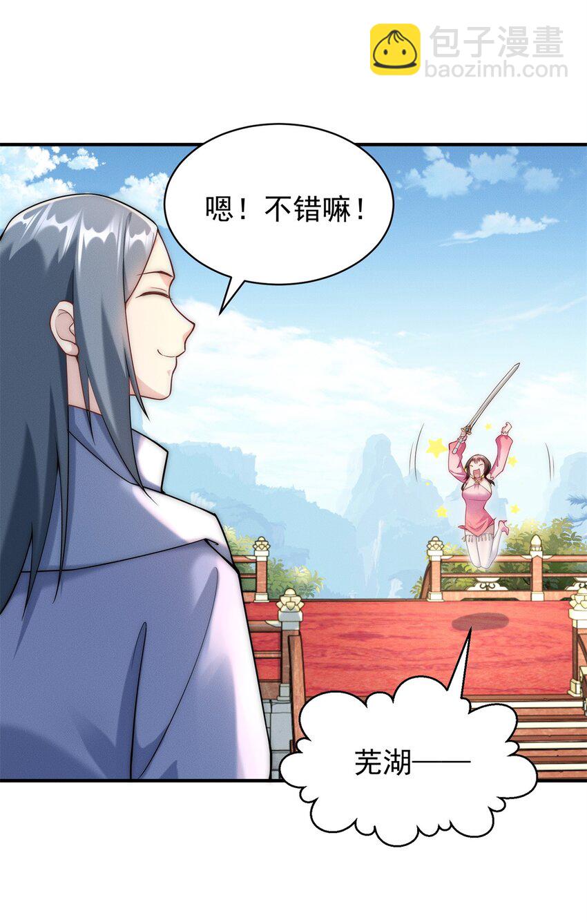 79 假赛狗-第79话