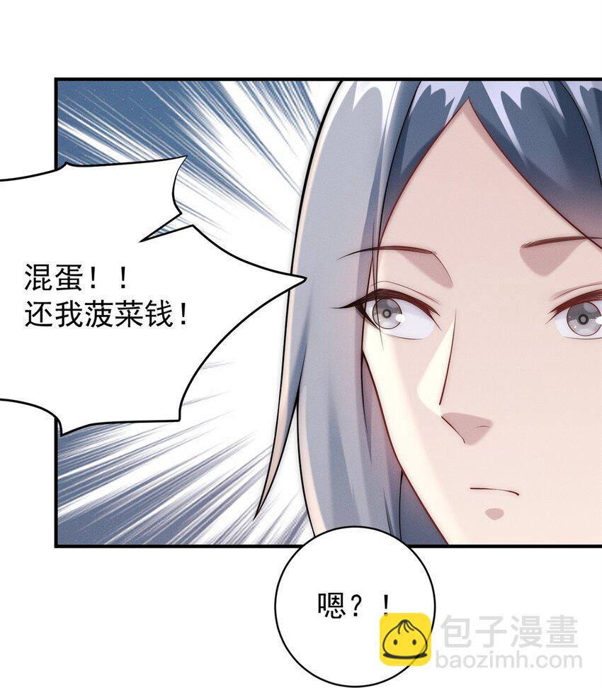 79 假赛狗-第79话