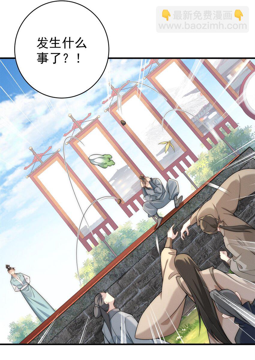 79 假赛狗-第79话