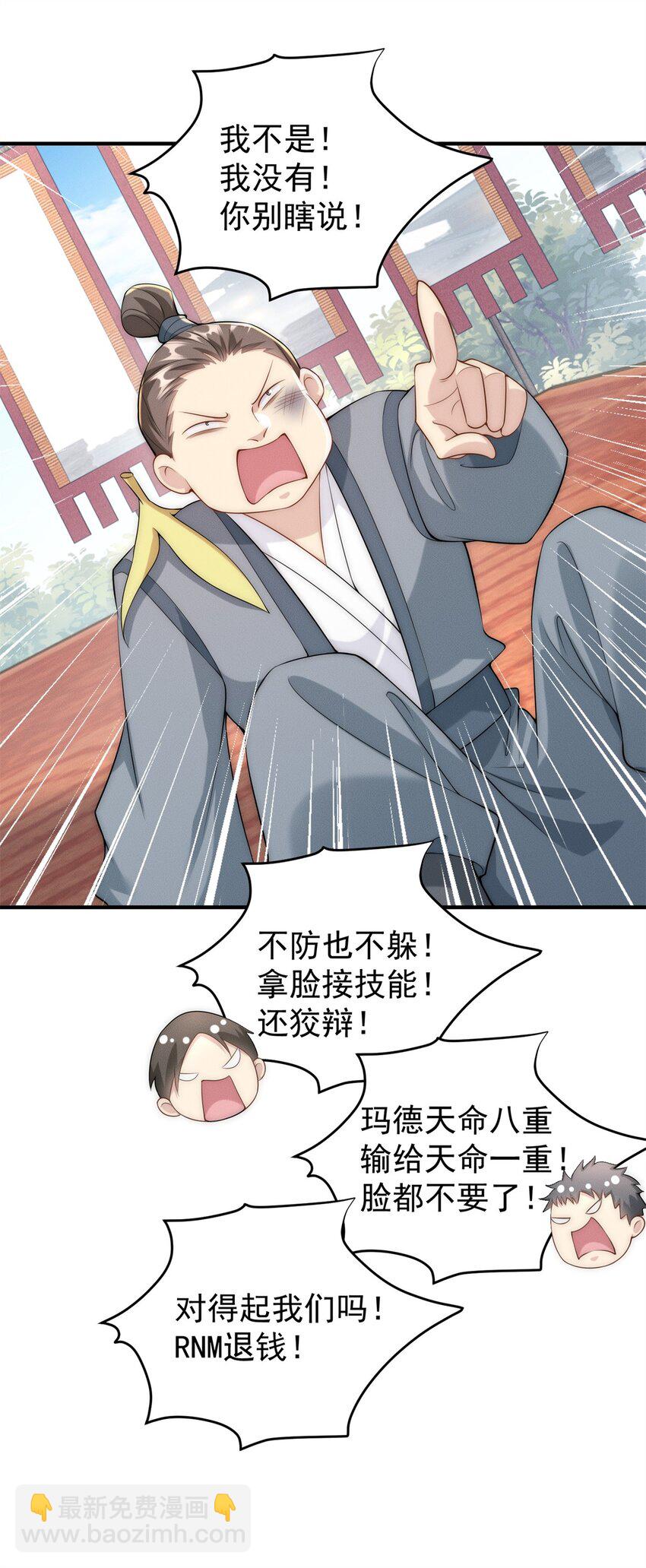 79 假赛狗-第79话