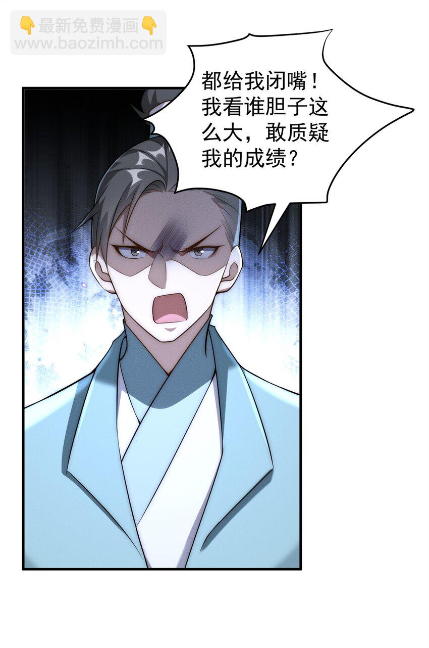 79 假赛狗-第79话