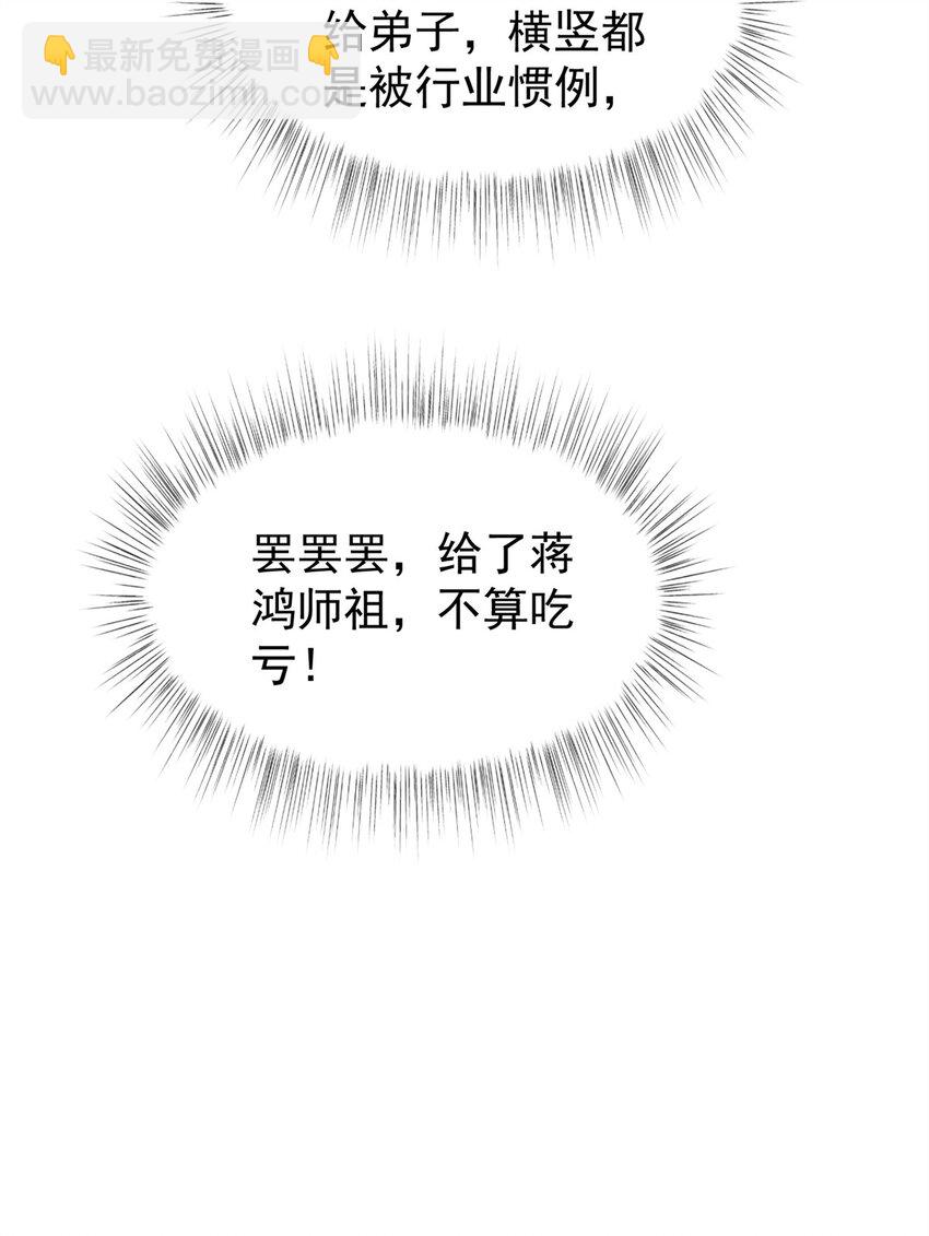 79 假赛狗-第79话