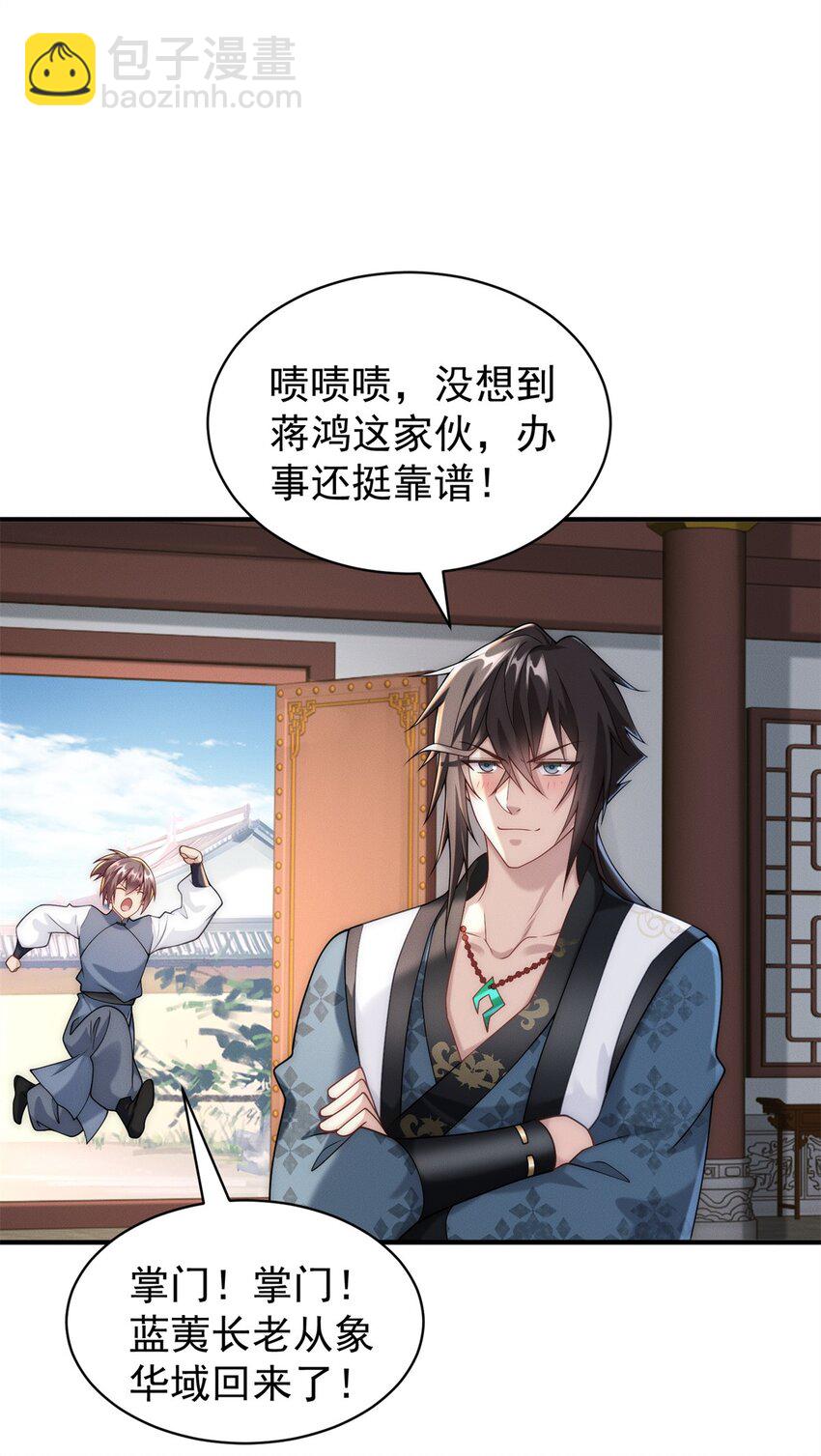 79 假赛狗-第79话