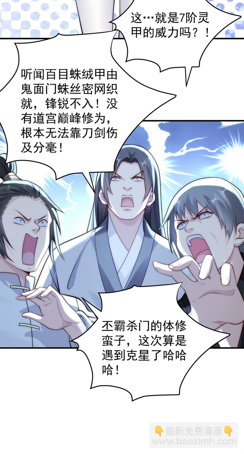 79 假赛狗-第79话