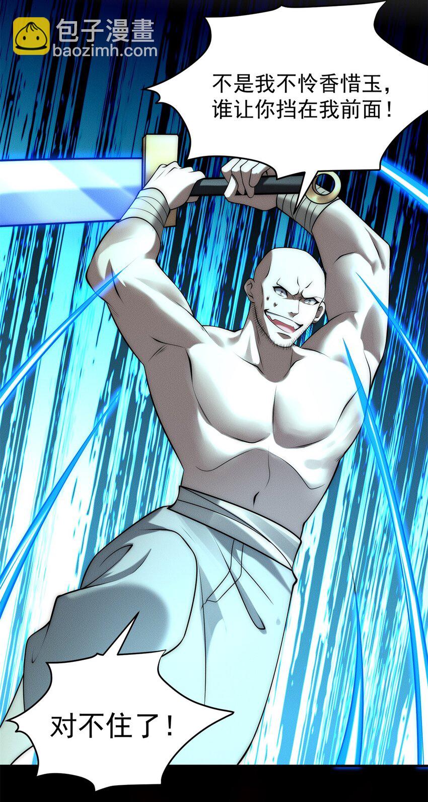 79 假赛狗-第79话