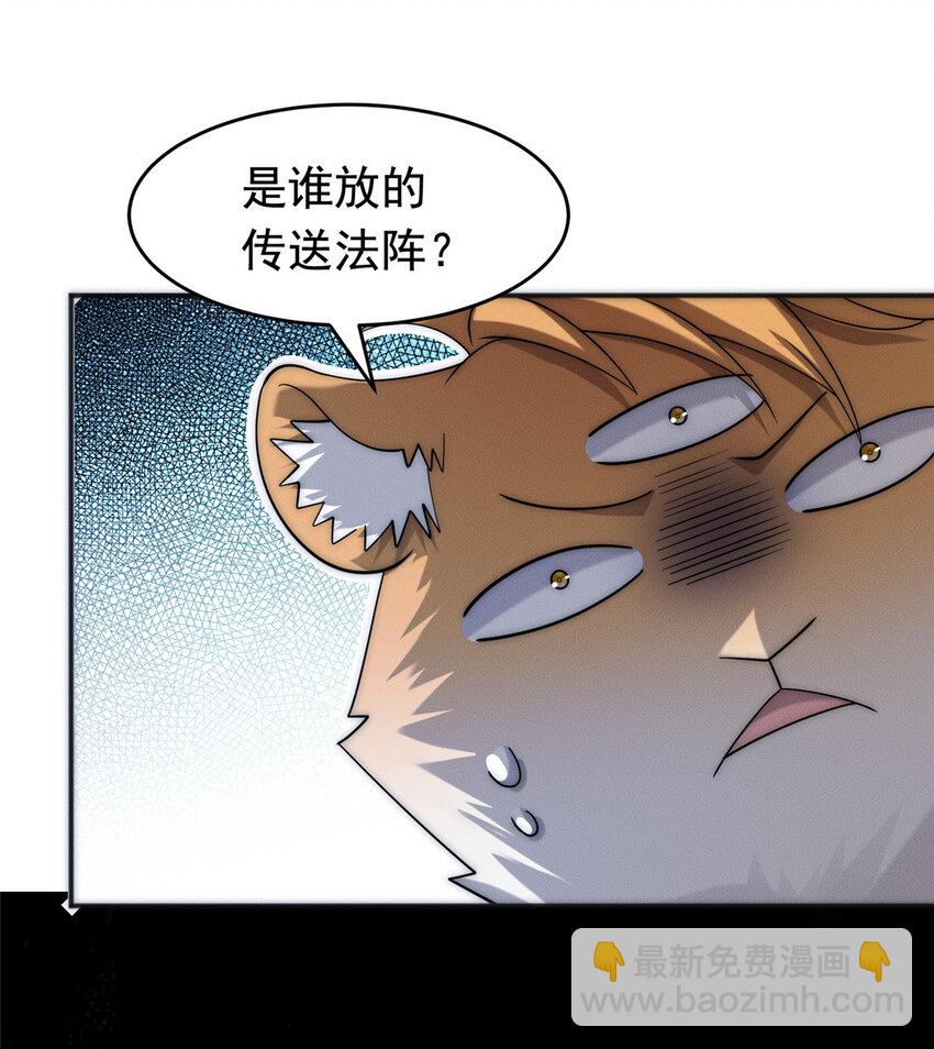 09 妖王我好大哥-第9话