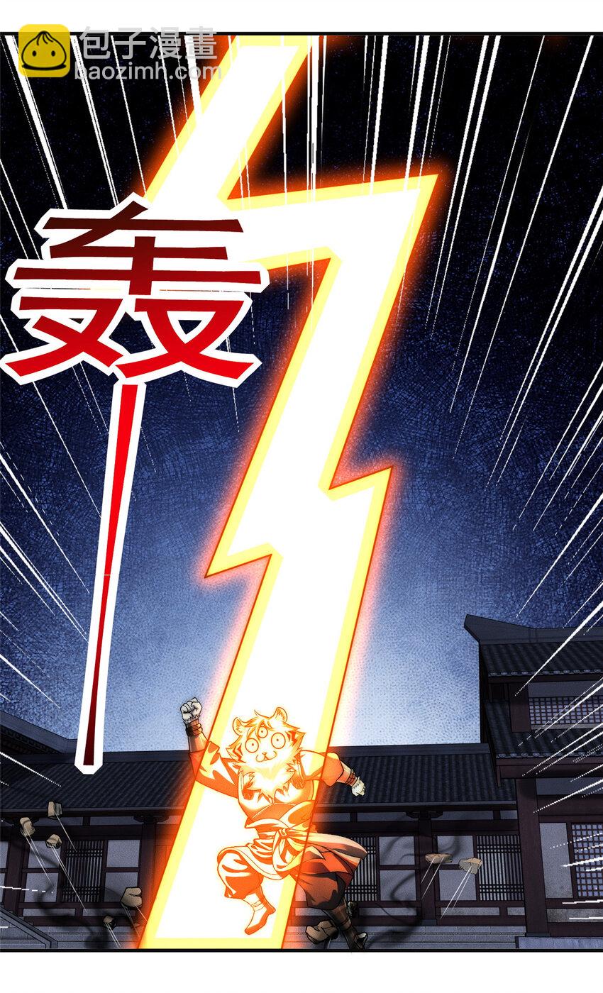 09 妖王我好大哥-第9话