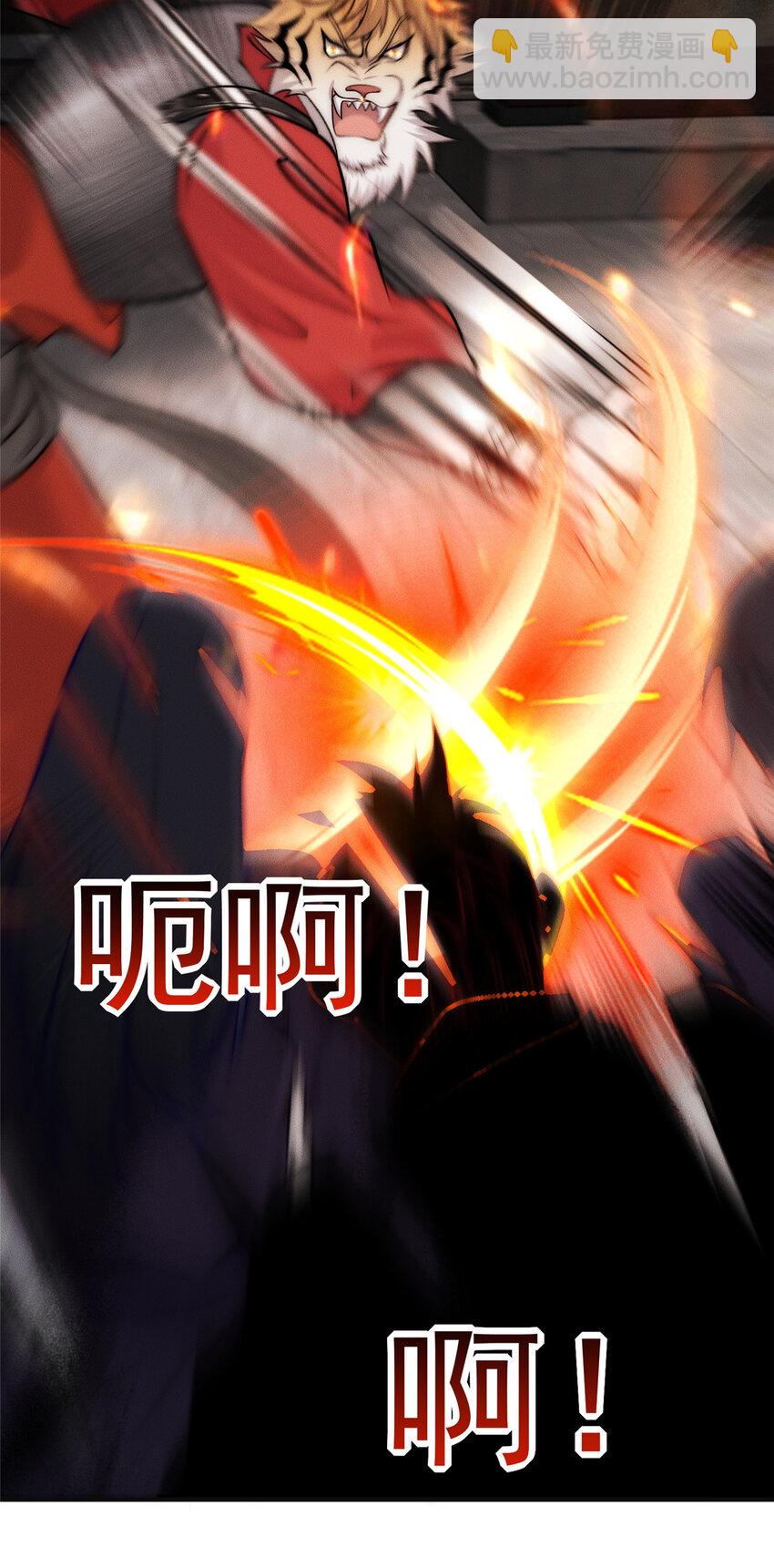 09 妖王我好大哥-第9话