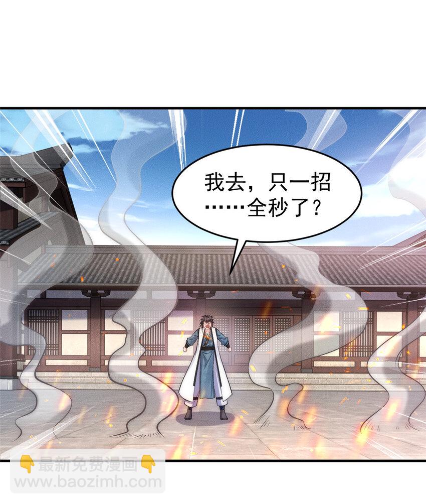 09 妖王我好大哥-第9话