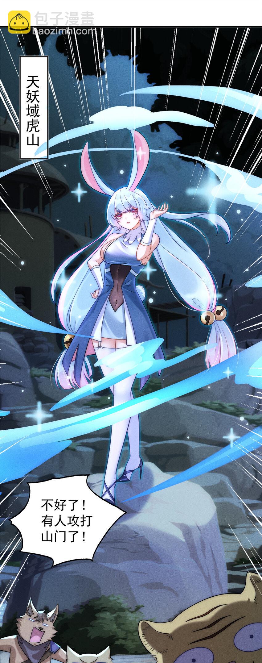 09 妖王我好大哥-第9话