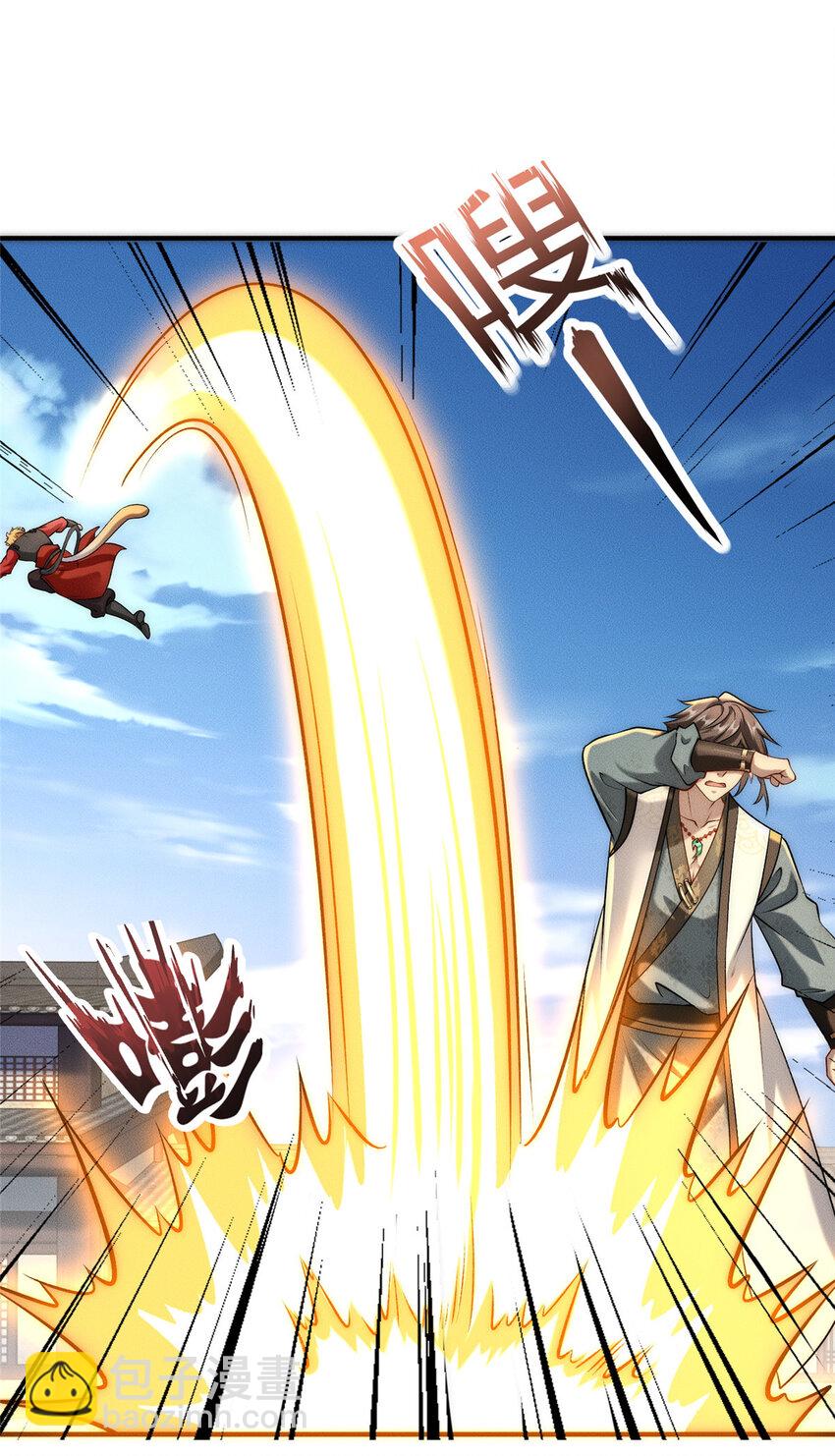 09 妖王我好大哥-第9话