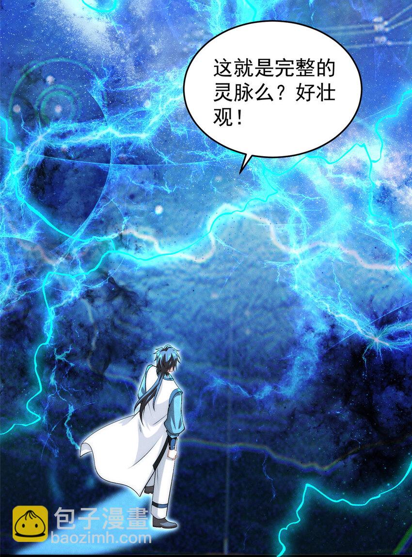 09 妖王我好大哥-第9话