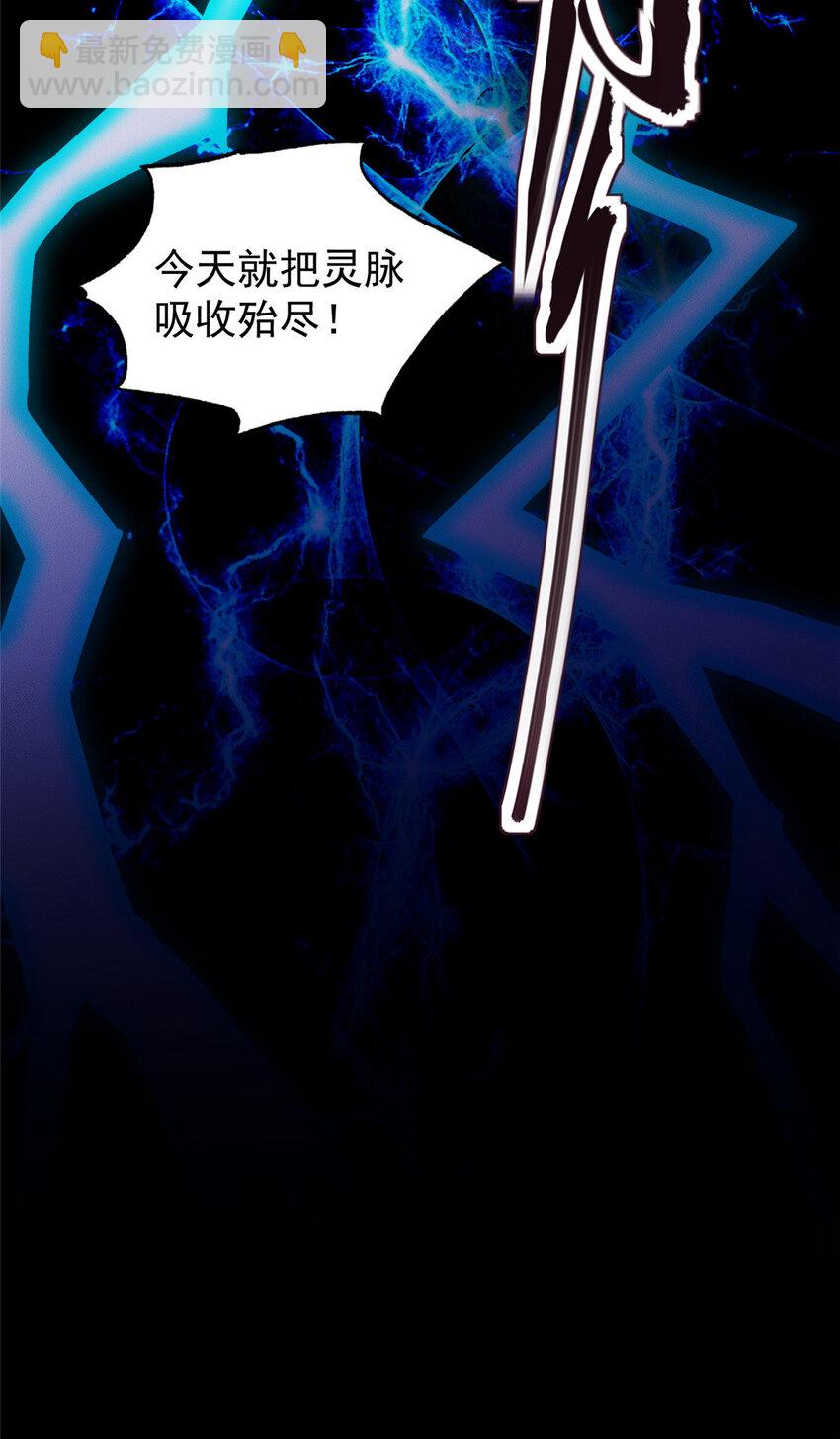 09 妖王我好大哥-第9话