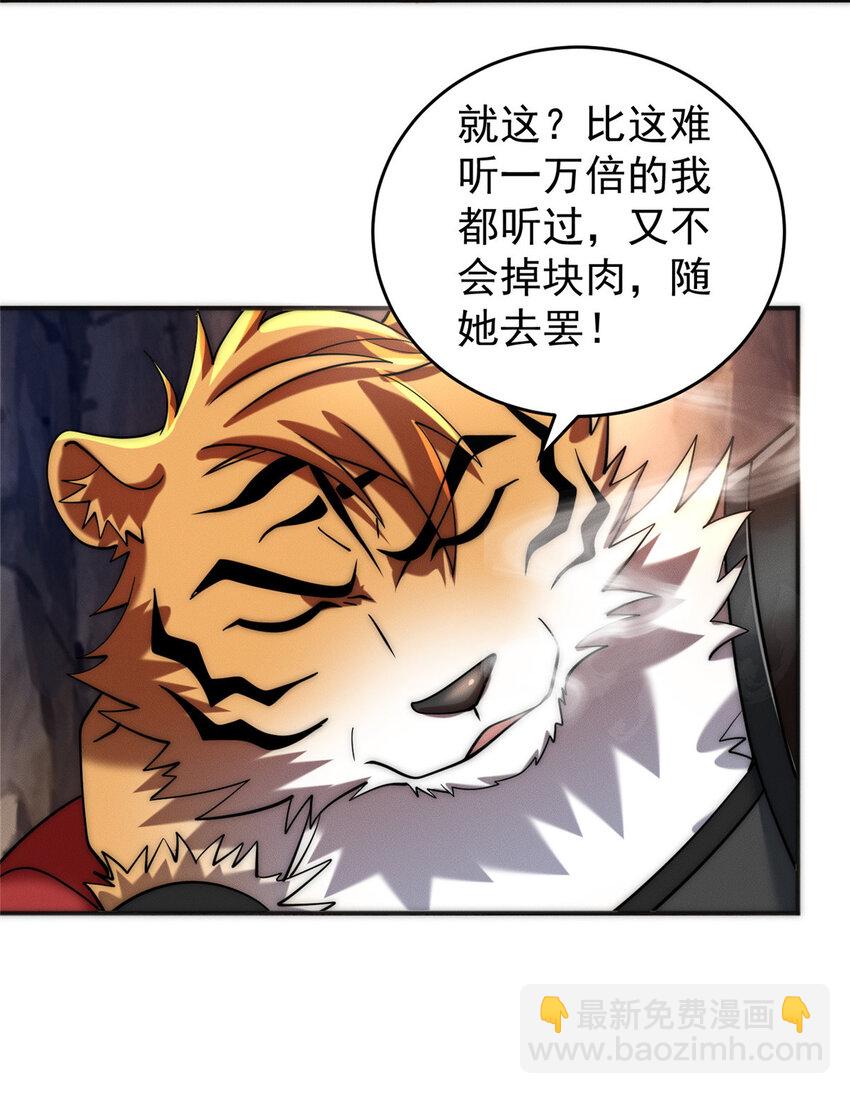 09 妖王我好大哥-第9话