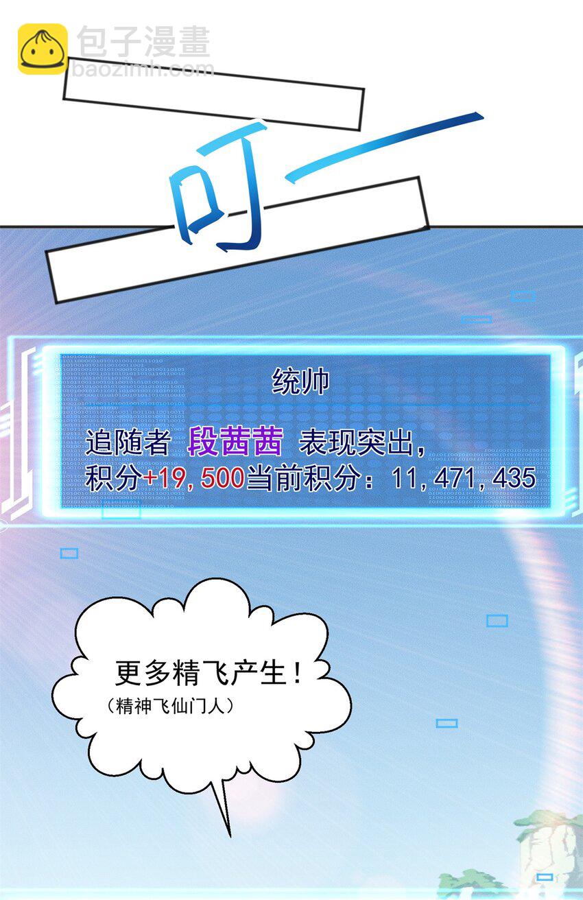 81 女装就要大摇大摆(1/2)-第81话