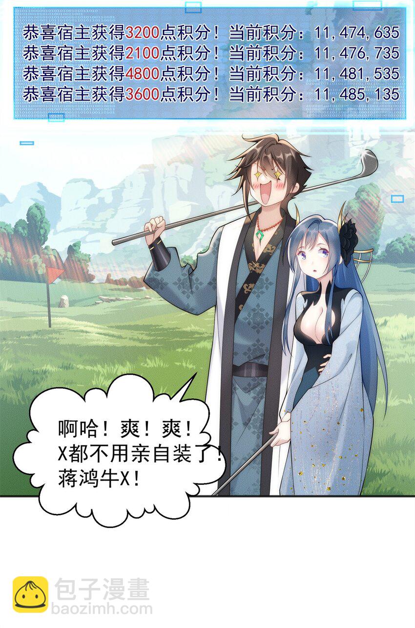 81 女装就要大摇大摆(1/2)-第81话