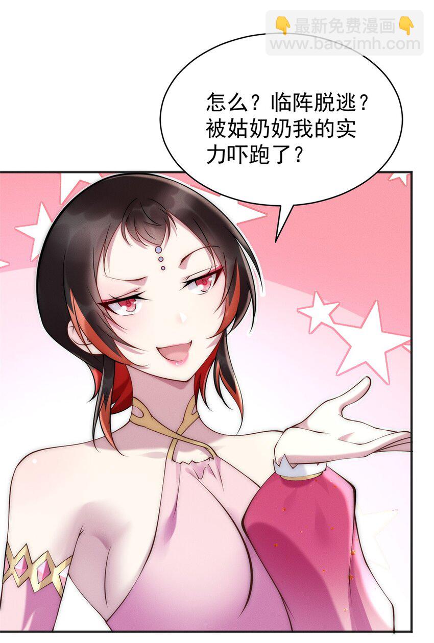 81 女装就要大摇大摆(1/2)-第81话