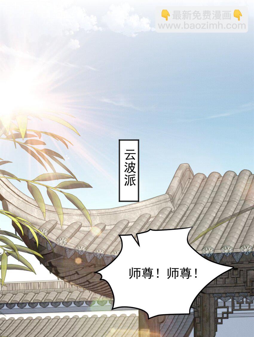 81 女装就要大摇大摆(1/2)-第81话