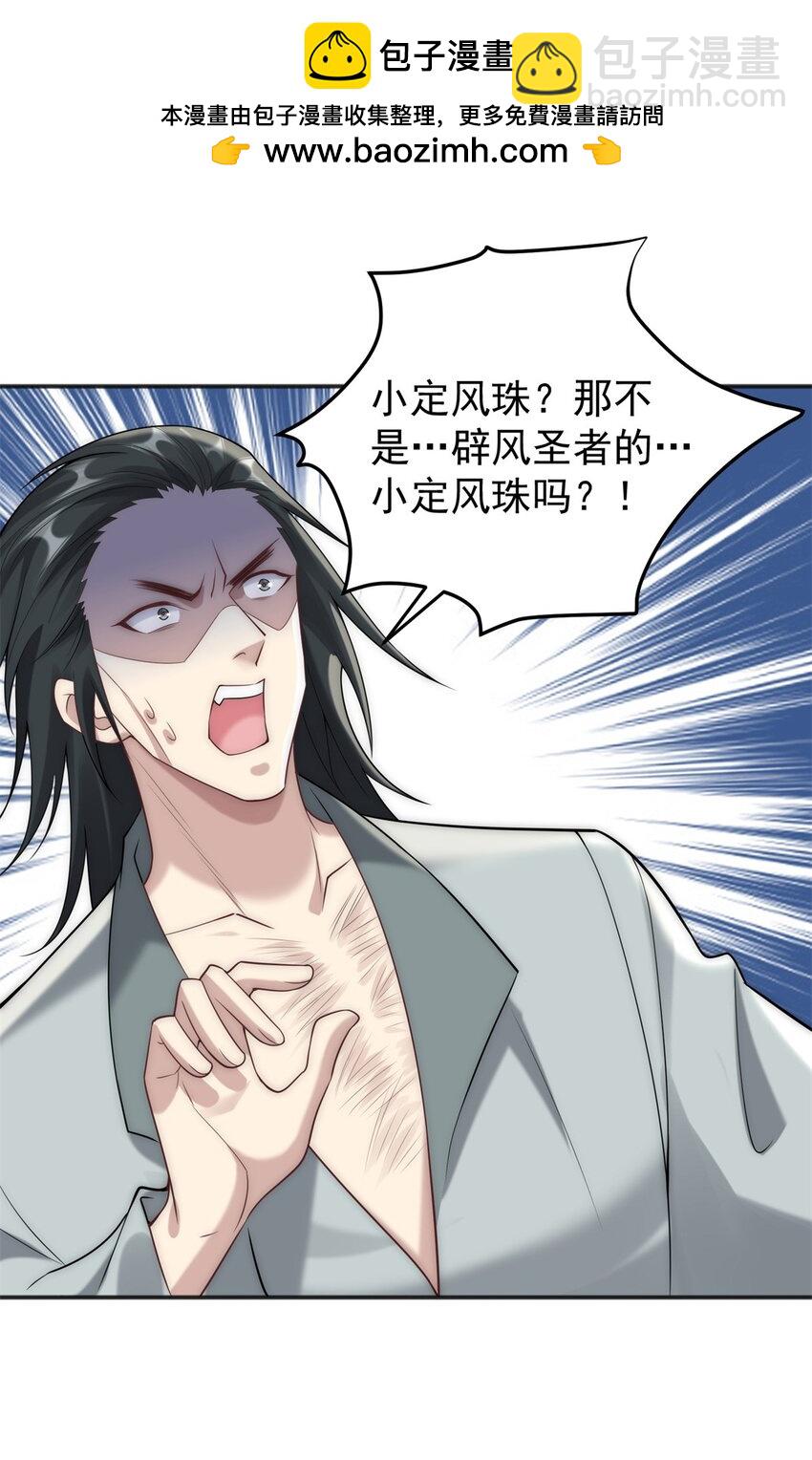 81 女装就要大摇大摆(1/2)-第81话