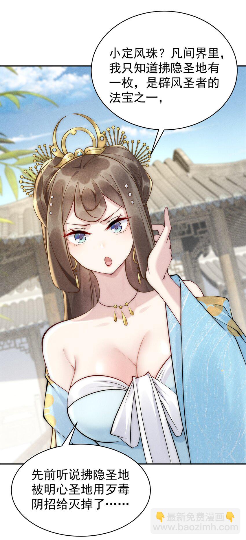 81 女装就要大摇大摆(1/2)-第81话