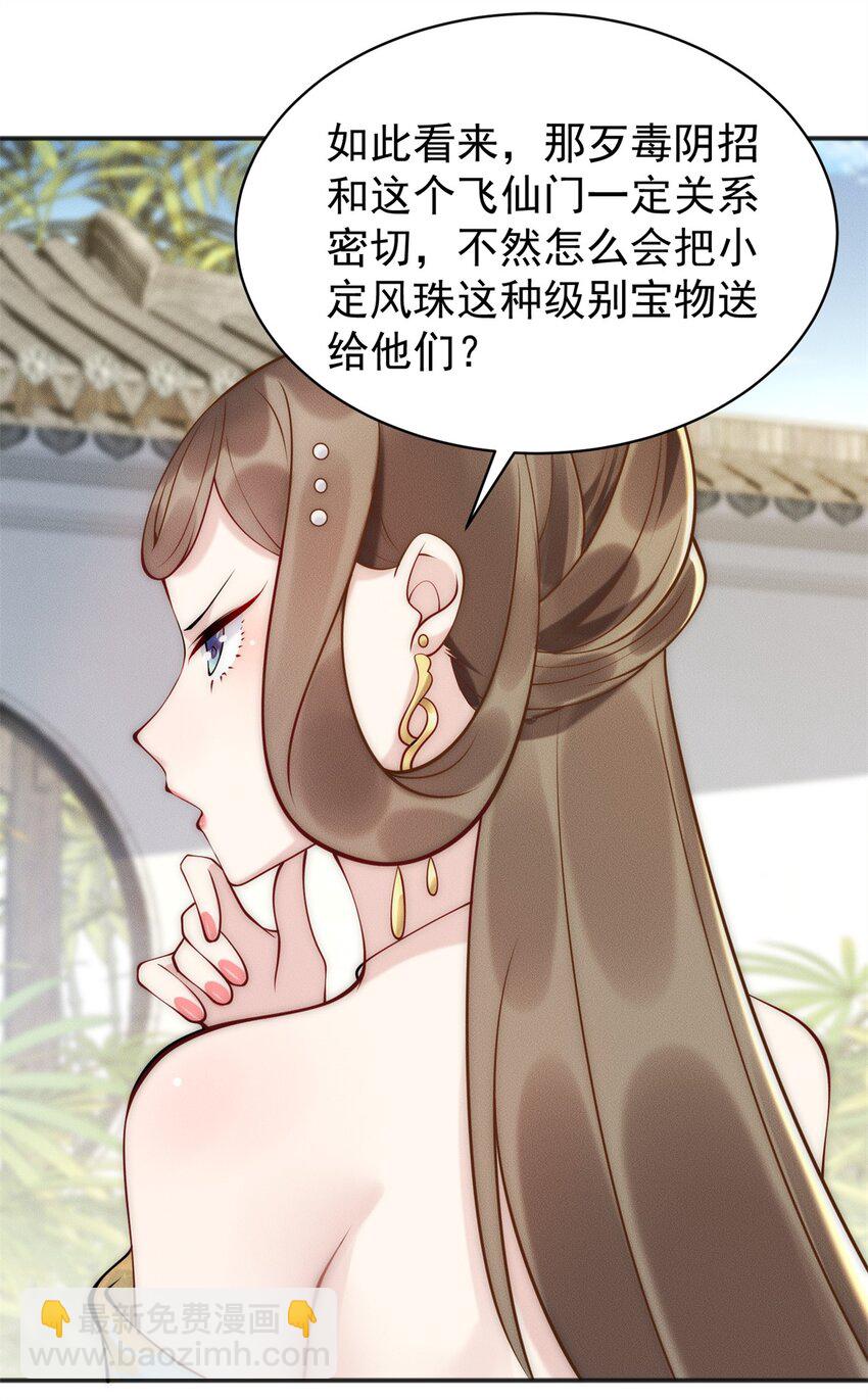 81 女装就要大摇大摆(1/2)-第81话