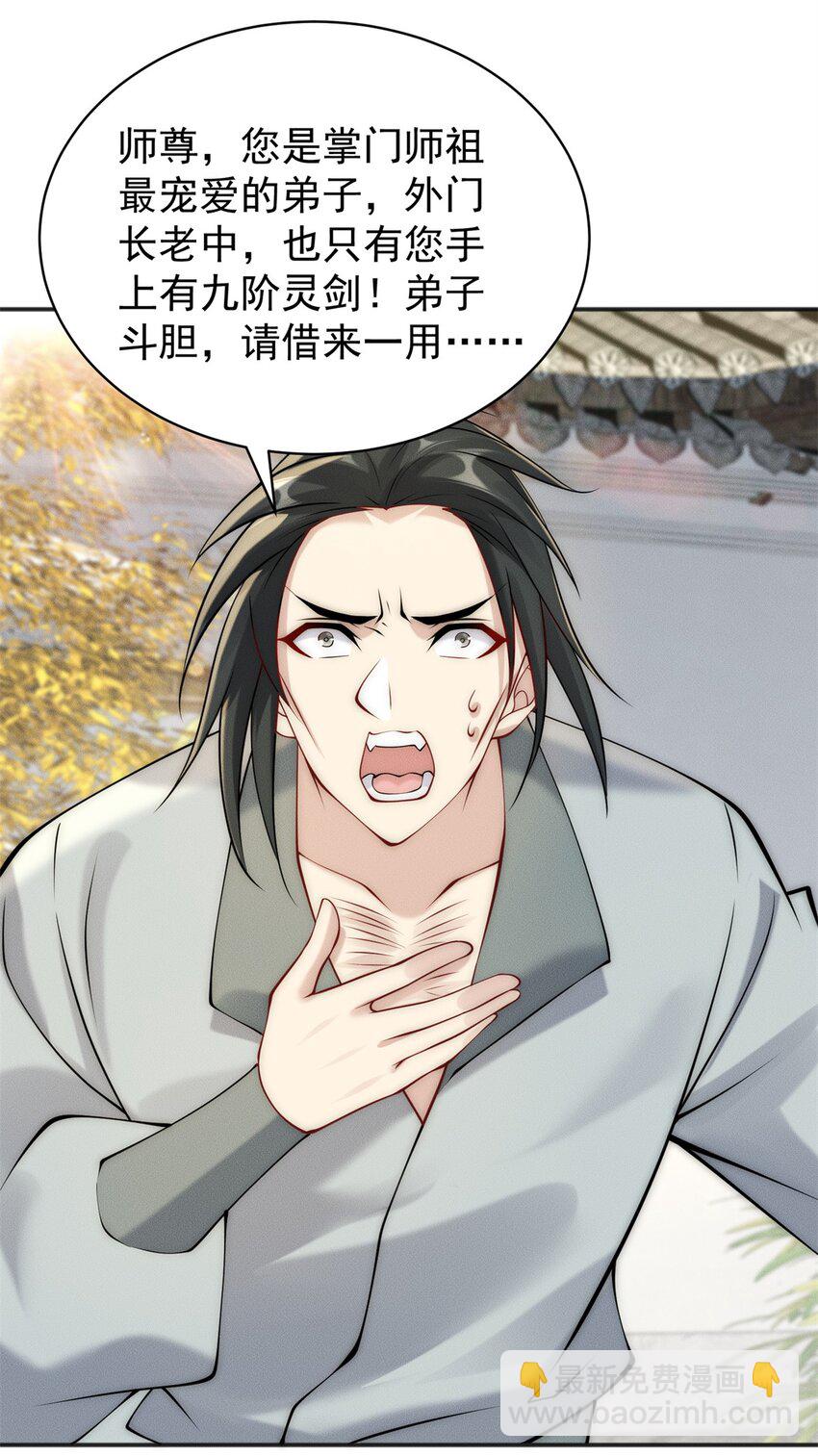 81 女装就要大摇大摆(1/2)-第81话