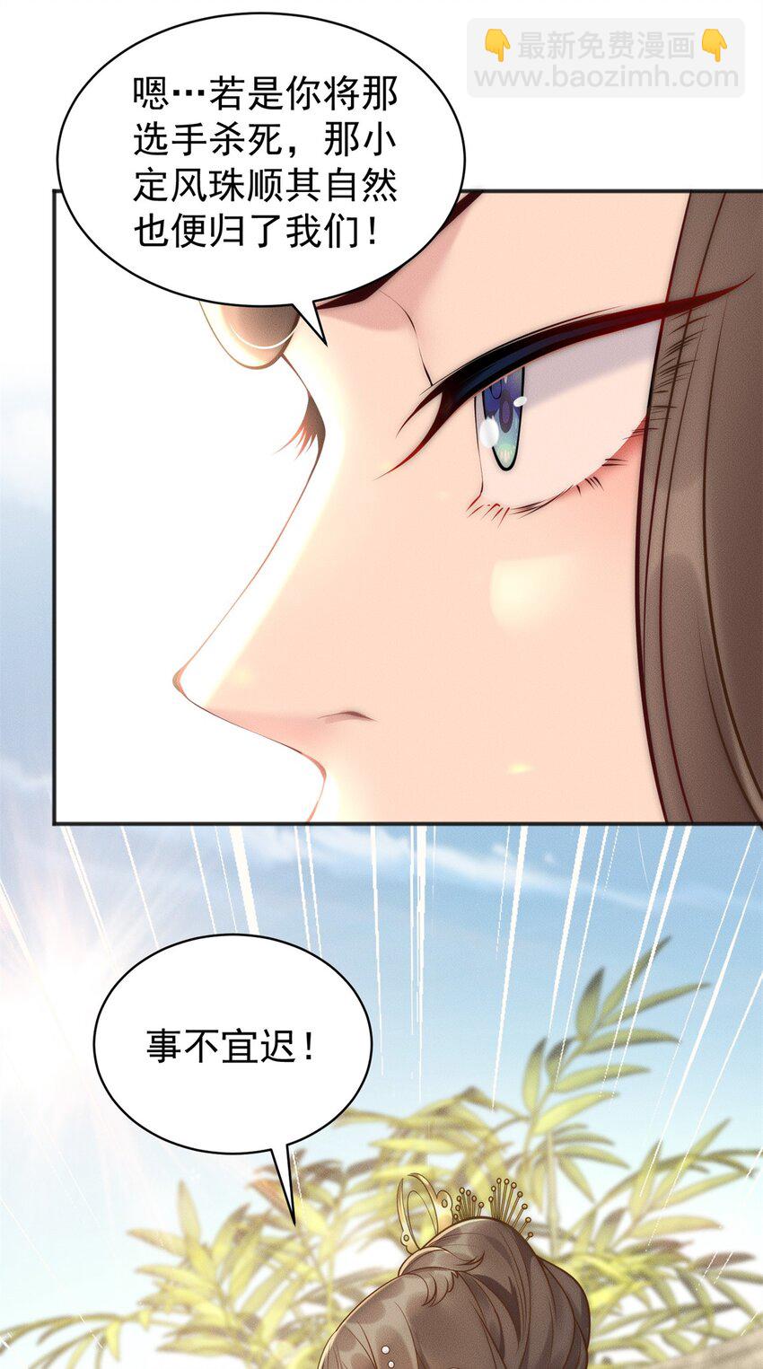 81 女装就要大摇大摆(1/2)-第81话