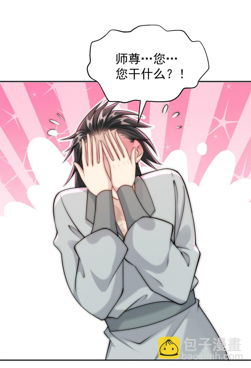 81 女装就要大摇大摆(1/2)-第81话