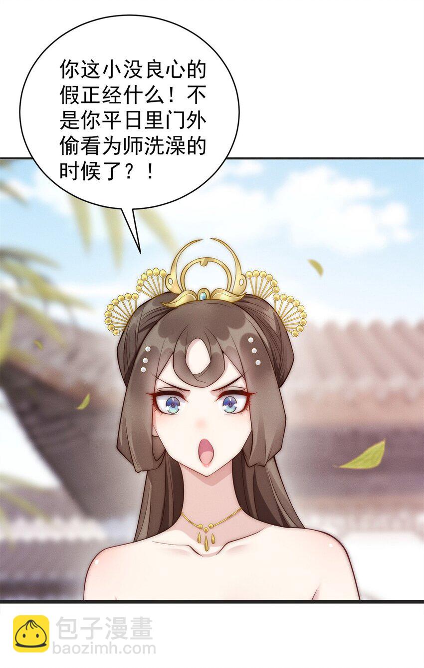 81 女装就要大摇大摆(1/2)-第81话