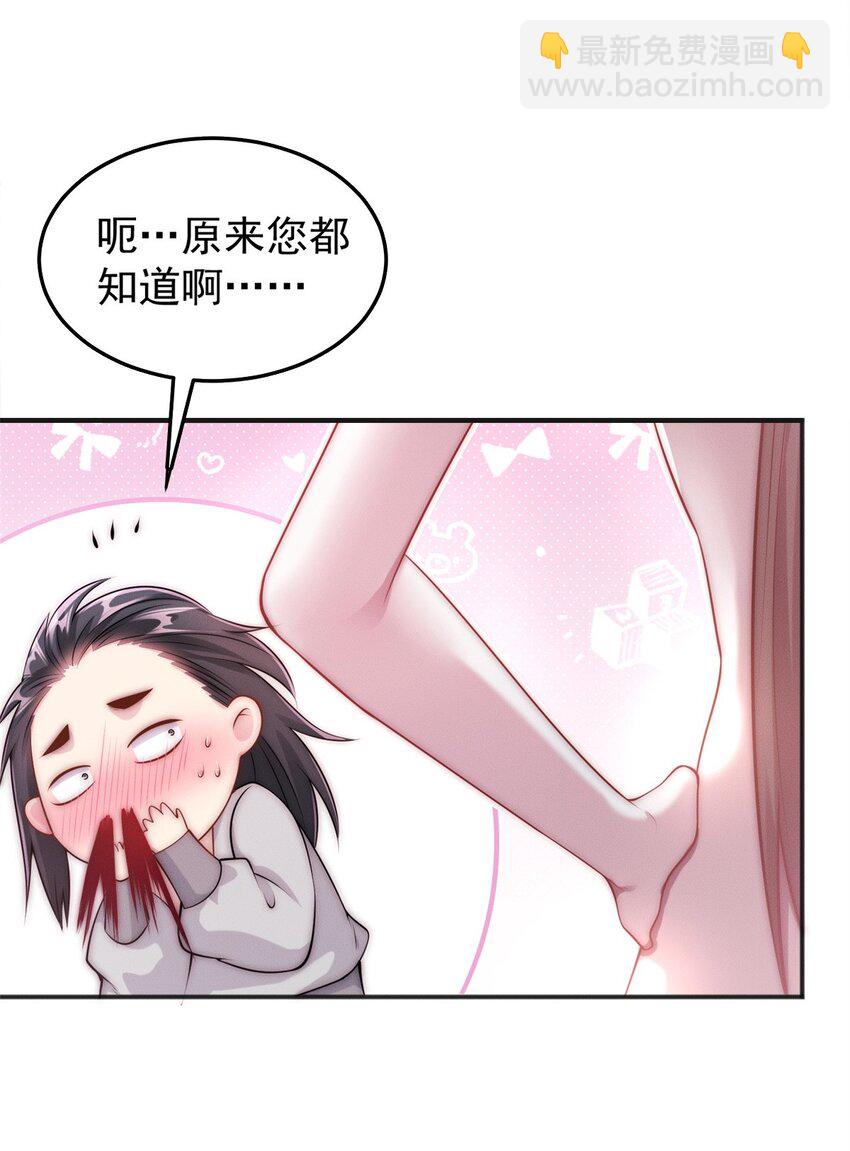 81 女装就要大摇大摆(1/2)-第81话