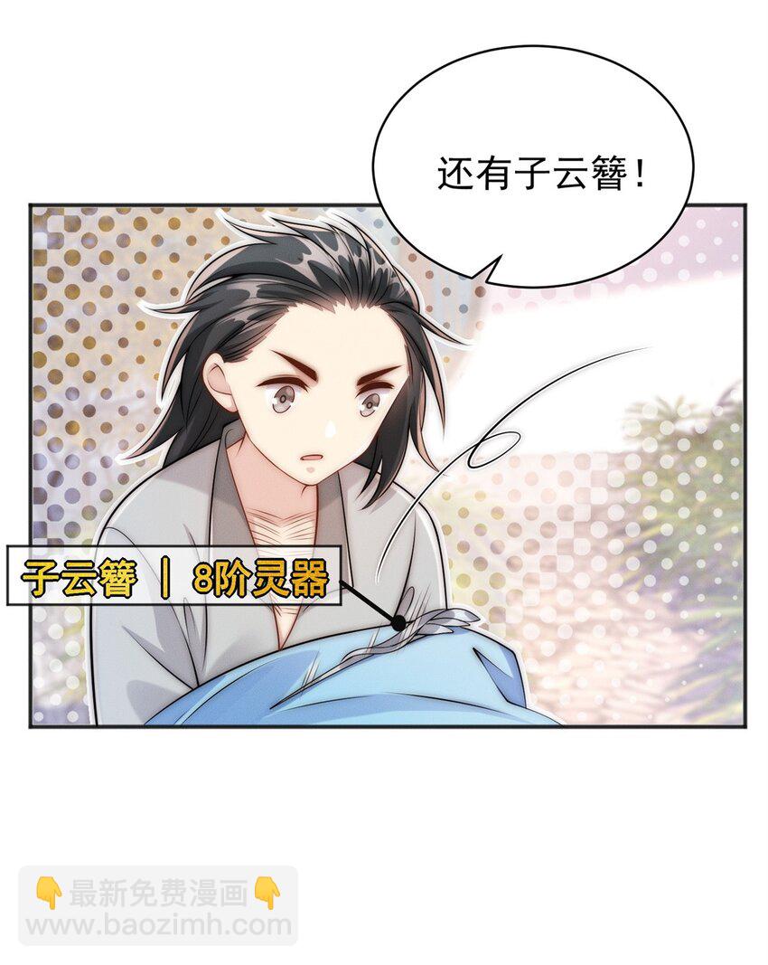 81 女装就要大摇大摆(1/2)-第81话