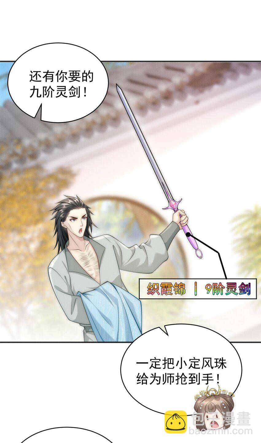 81 女装就要大摇大摆(1/2)-第81话