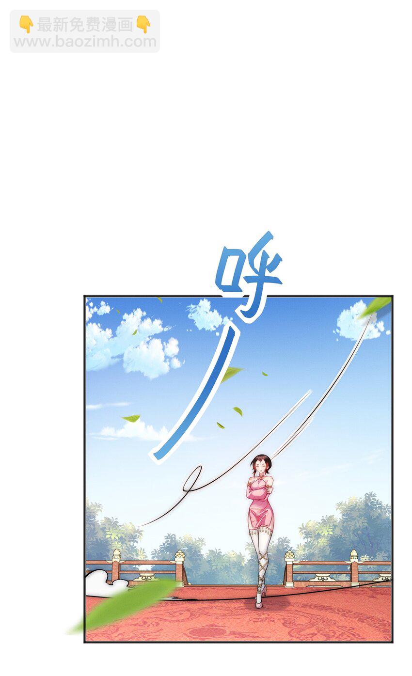 81 女装就要大摇大摆(1/2)-第81话