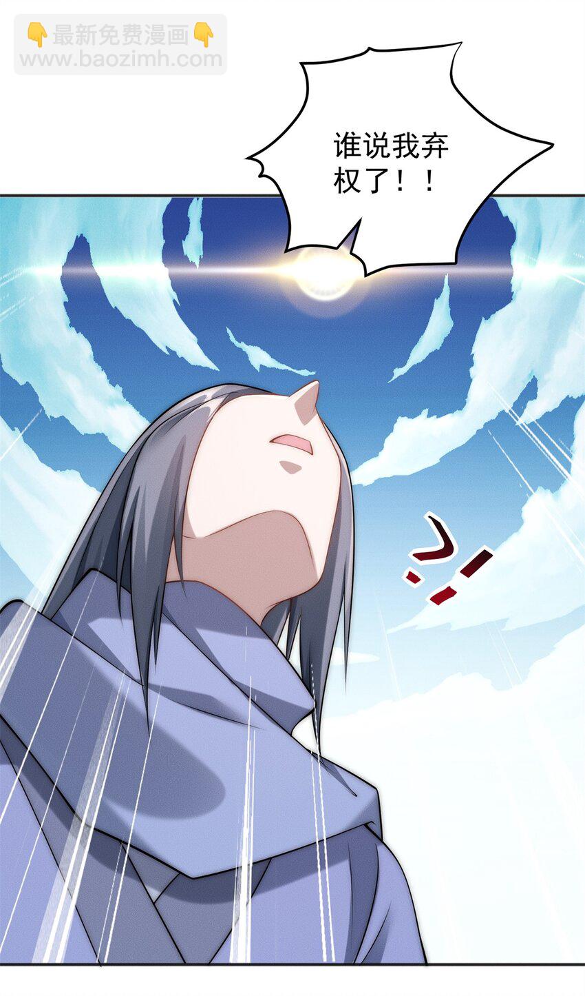 81 女装就要大摇大摆(1/2)-第81话