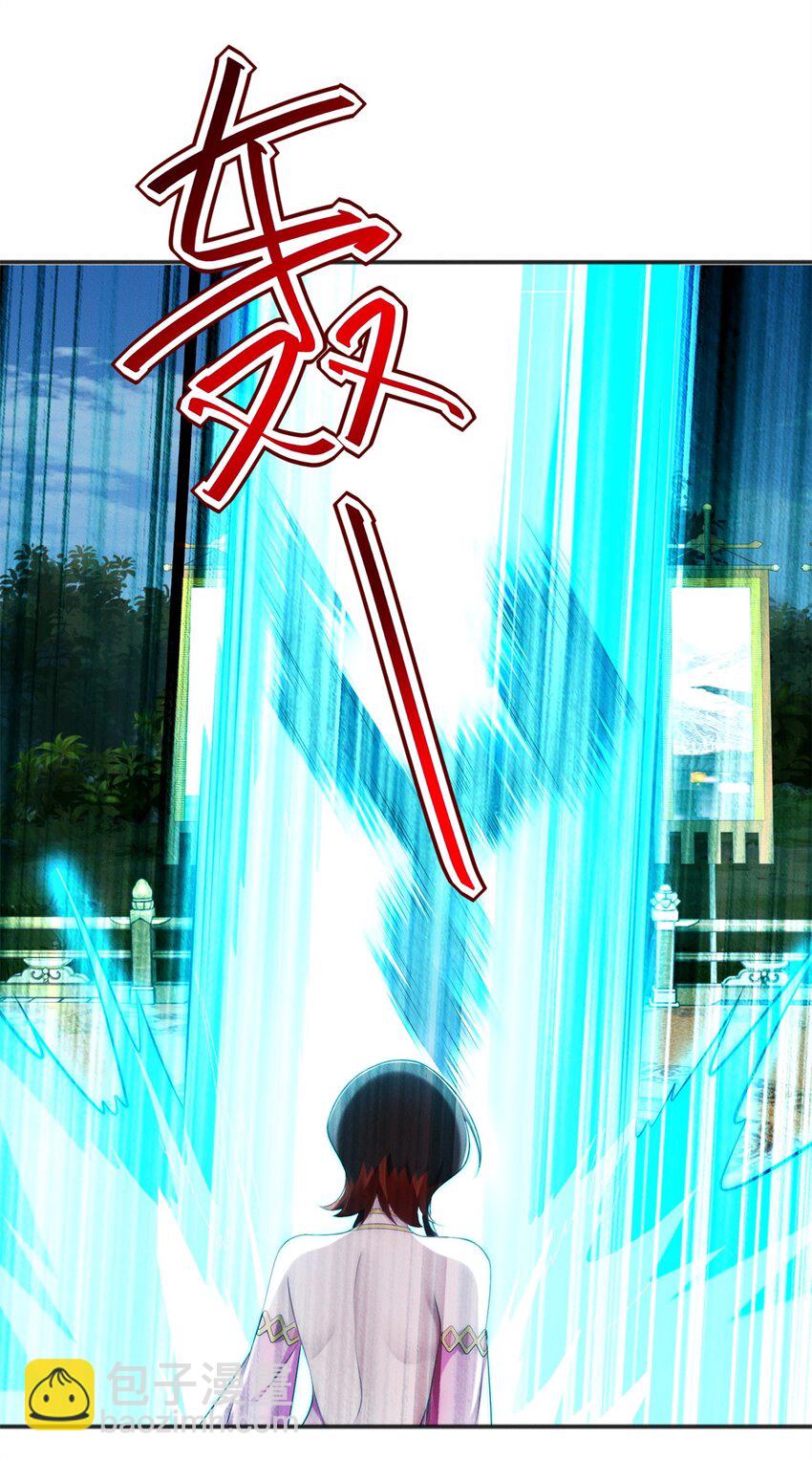 81 女装就要大摇大摆(1/2)-第81话