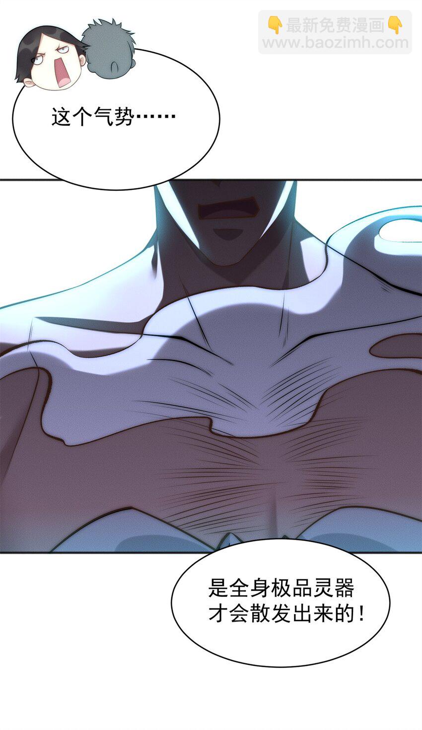 81 女装就要大摇大摆(1/2)-第81话