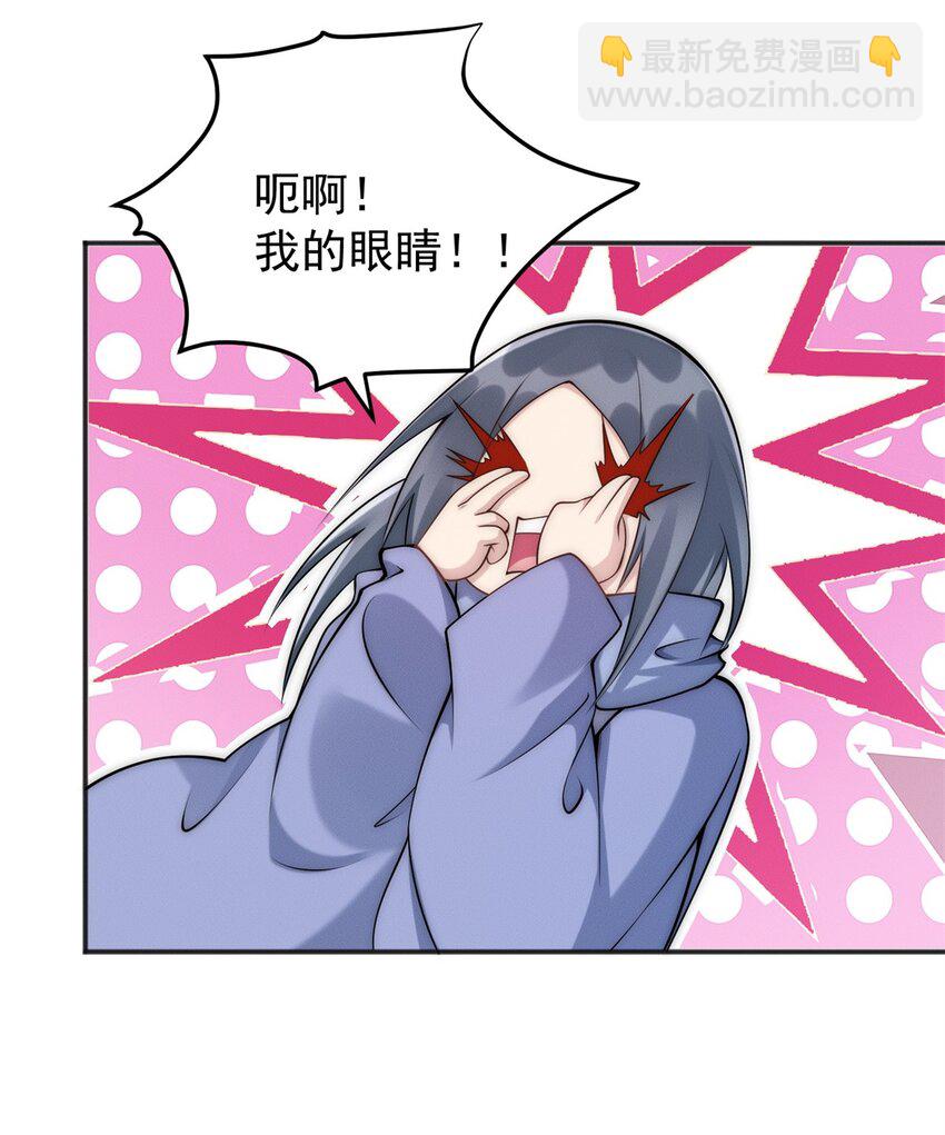 81 女装就要大摇大摆(1/2)-第81话