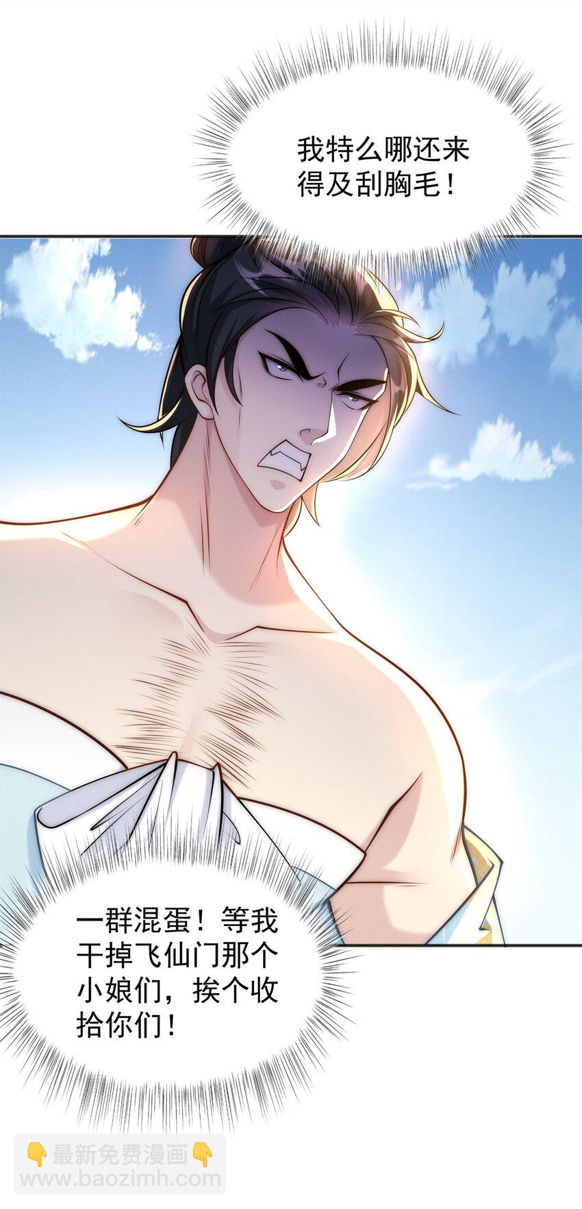 81 女装就要大摇大摆(1/2)-第81话