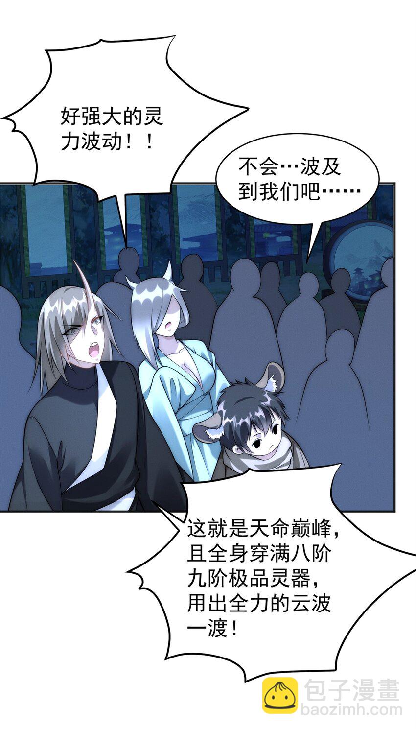 81 女装就要大摇大摆(1/2)-第81话