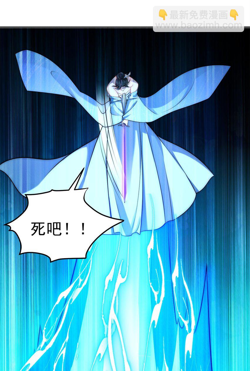 81 女装就要大摇大摆(1/2)-第81话