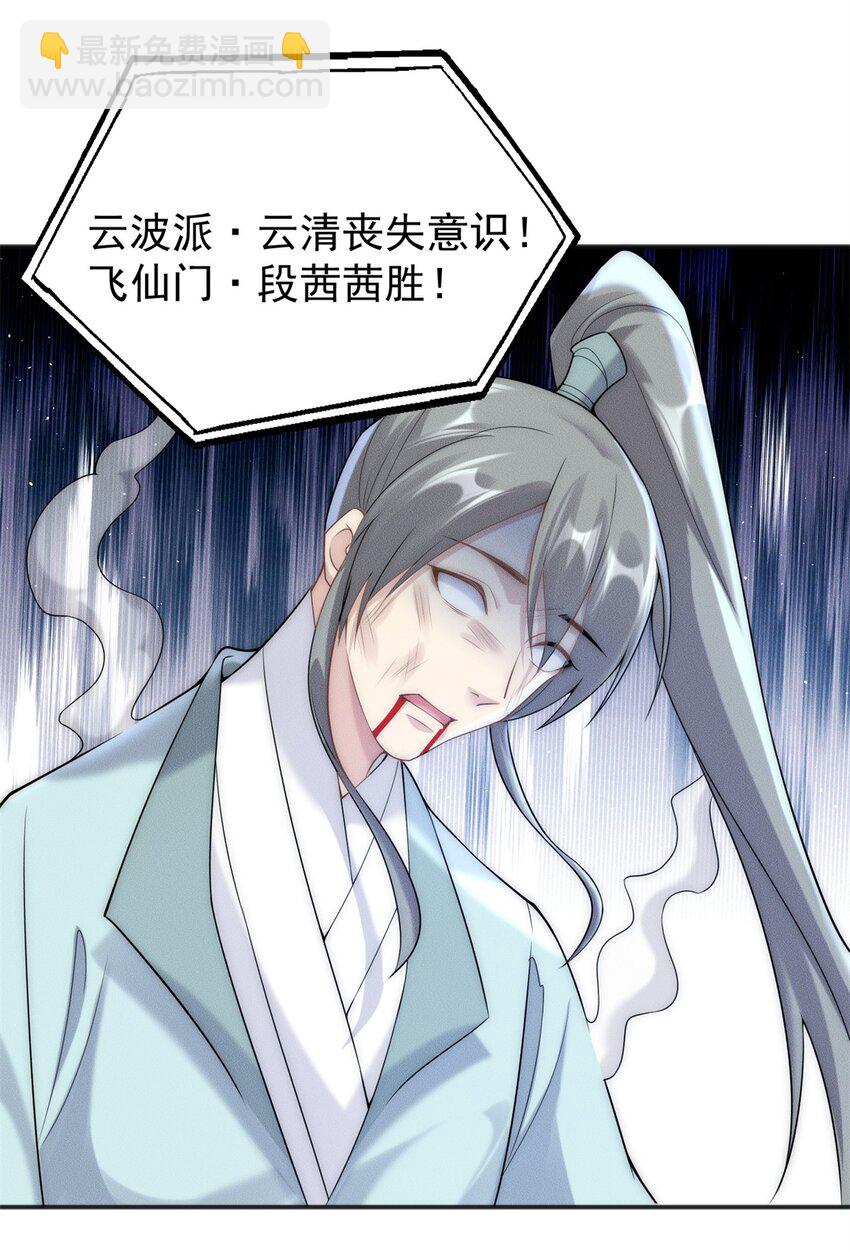 81 女装就要大摇大摆(1/2)-第81话