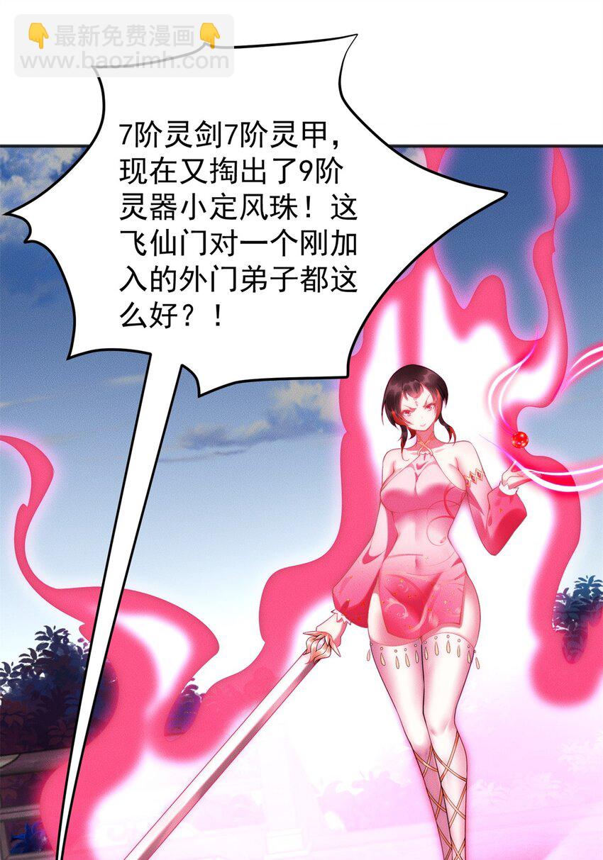 81 女装就要大摇大摆(1/2)-第81话