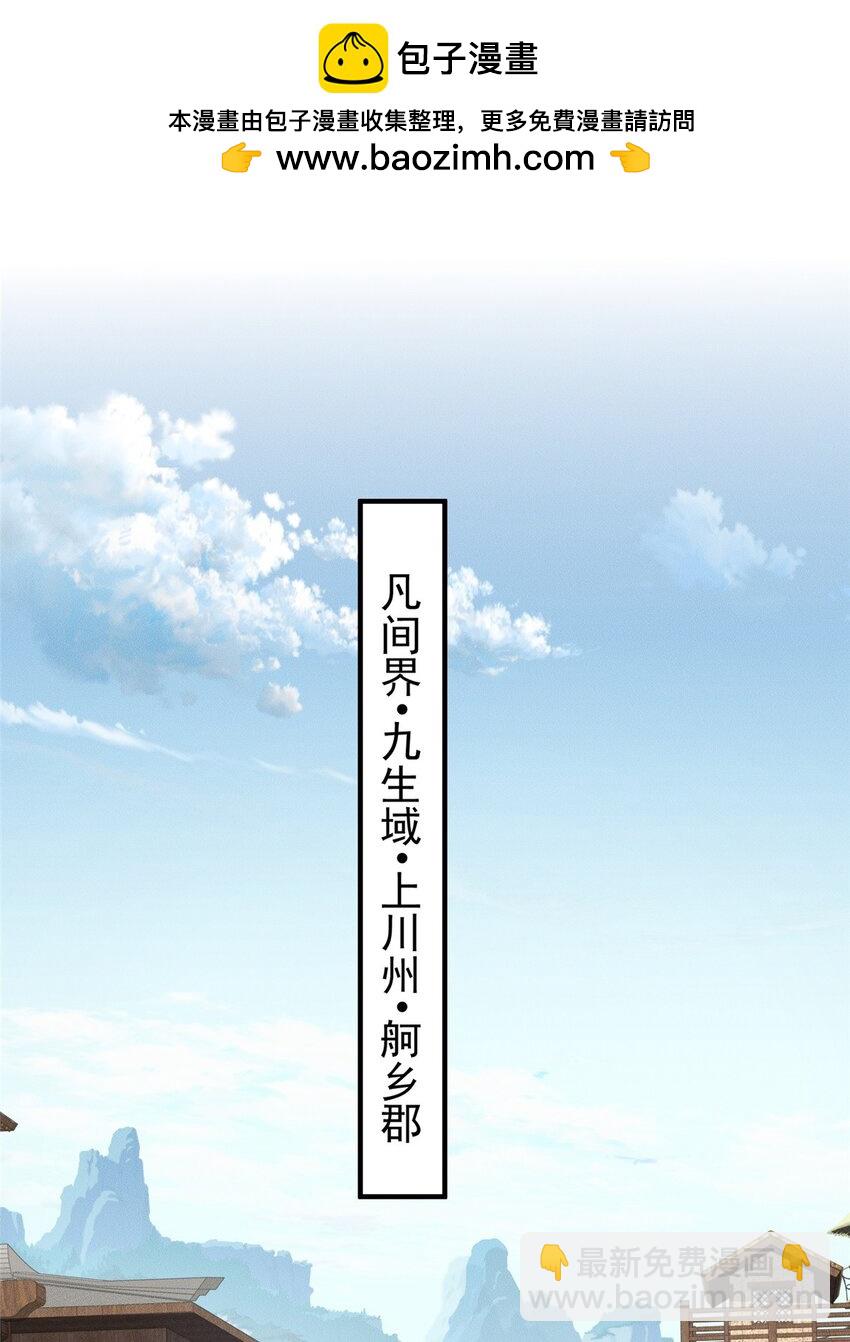 83 以妖治妖-第83话