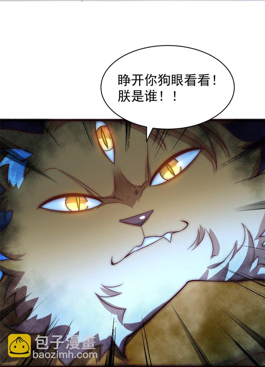 83 以妖治妖-第83话