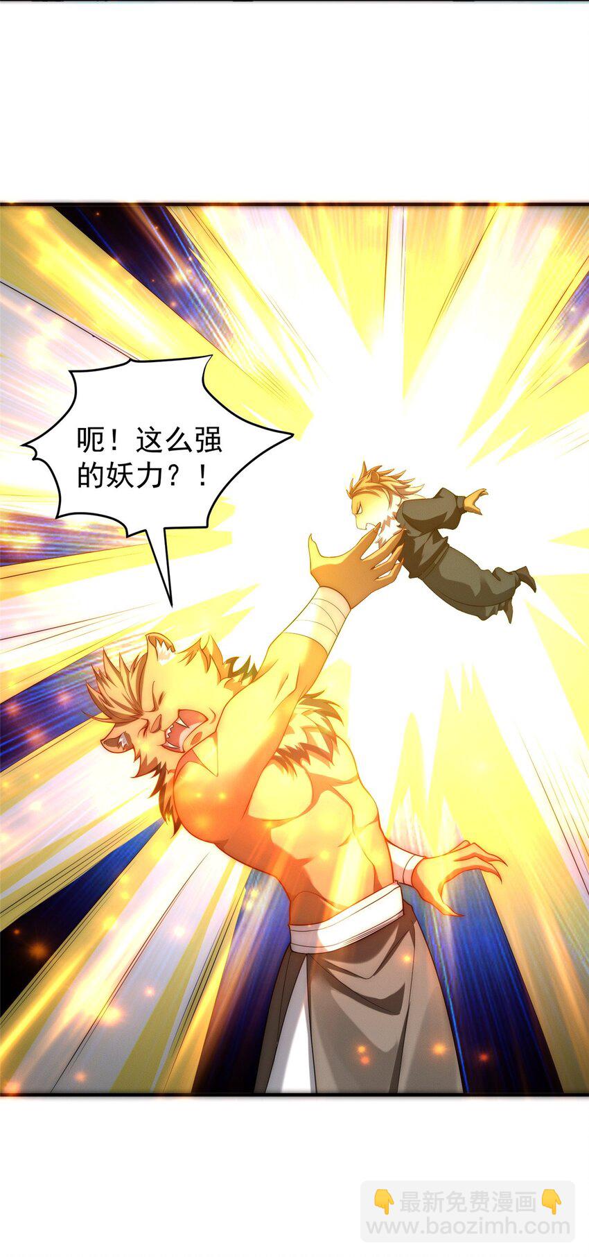 83 以妖治妖-第83话