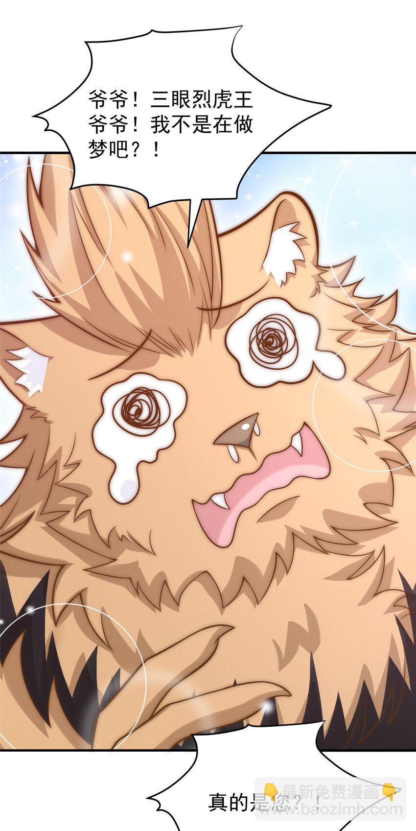 83 以妖治妖-第83话